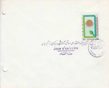 پاکت آموزش و رفاهی ناشنوایان1357