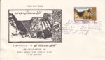 پاکت گشایش سدرضا شاه1356