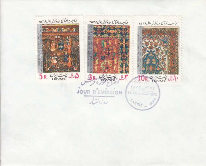 پاکت موزه فرش 1356
