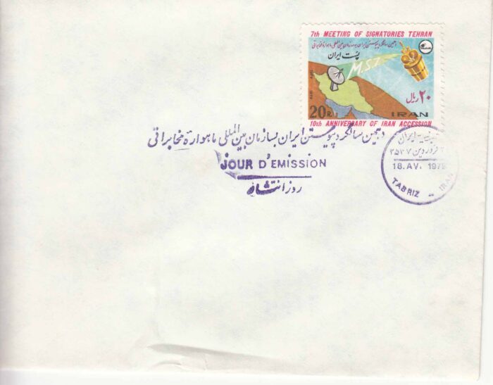 پاکت ماهواره مخابراتی1357
