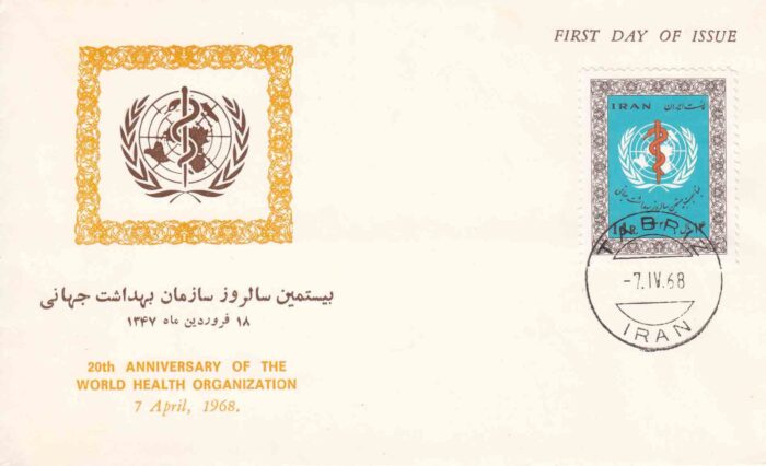 پاکت سازمان بهداشت جهانی 1347