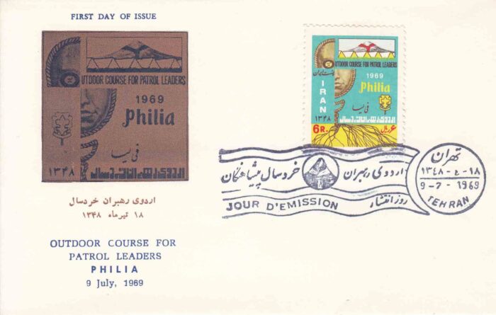 پاکت رهبران خردسال 1348