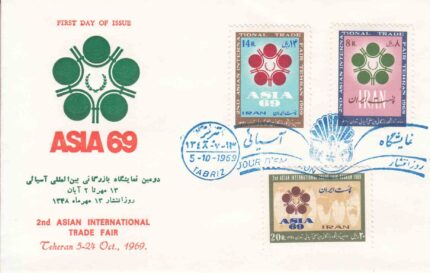 پاکت نمایشگاه بین المللی 1348