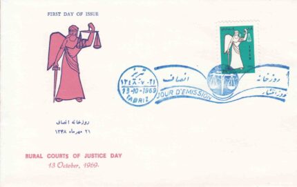 پاکت روزخانه انصاف 1348