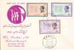 پاکت انقلاب سفید شاه و مردم 1346