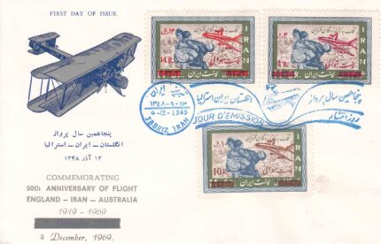 پاکت پنجاهمین سال پرواز 1348