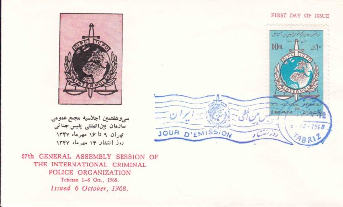 پاکت مجمع عمومی پلیس جنائی 1347