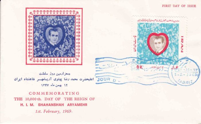 پاکت سلطنت محمد رضا پهلوی 1347