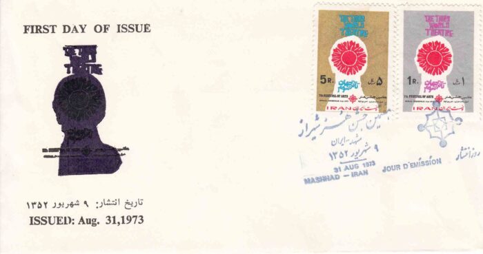 پاکت جشن هنر شیراز 1352