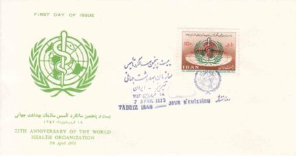 پاکت سازمان بهداشت جهانی1352