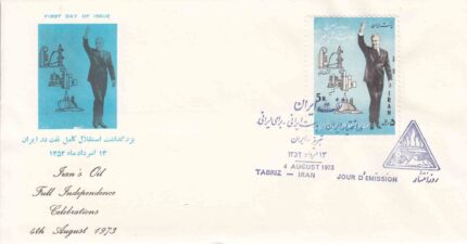 پاکت استقلال کامل نفت در ایران1352