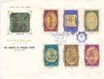 پاکت پیدایش خط در ایران 1352