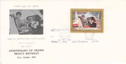 پاکت تولد والاحضرت ولیعهد1353