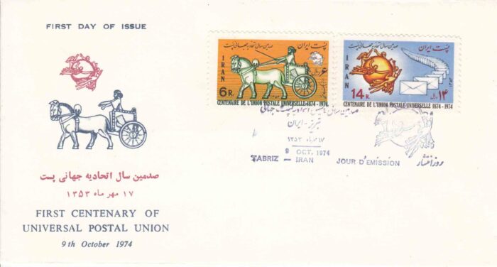 پاکت اتحادیه جهانی پست 1353