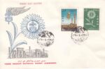 پاکت پیشآهنگی ملی ایران 1339
