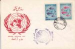 پاکت روز ملل متحد 1340
