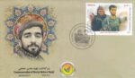 پاکت بزرگداشت شهید حججی 1396