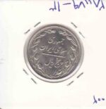 5 ریال نیکل 1360 _ چرخش ذ30 درجه