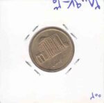 500 ریال 1389 _ چرخش 45 درجه