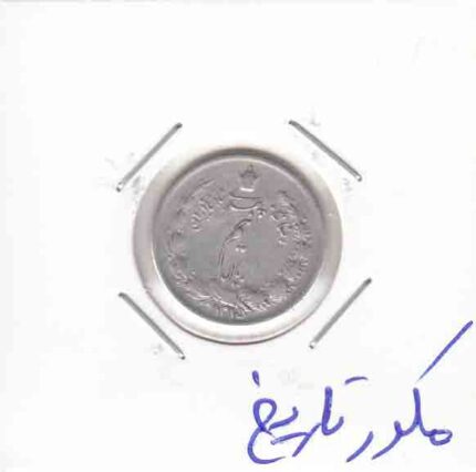 نیم ریال نقره 1315 _ مکرر تاریخ
