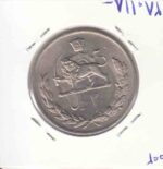 20 ریال 2536 _ چرخش 30 درجه -عدد20 ریال محو