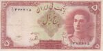 5 ریال ابتهاج - بامداد - کارکرده