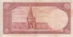 5 ریال ابتهاج - بامداد - کارکرده