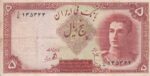 5 ریال ابتهاج- بامداد - کارکرده