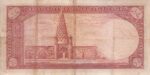 5 ریال ابتهاج- بامداد - کارکرده