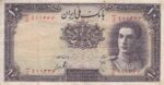 10 ریال سری اول - کارکرده
