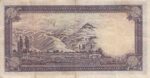 10 ریال سری اول - کارکرده