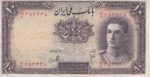 10 ریال سری اول - کار کرده