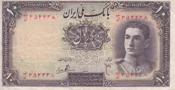 10 ریال سری اول - کار کرده