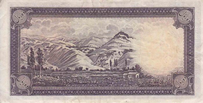 10 ریال سری اول - کار کرده