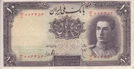 10 ریال سری اول - کارکرده