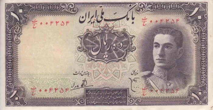 10 ریال سری اول - کارکرده