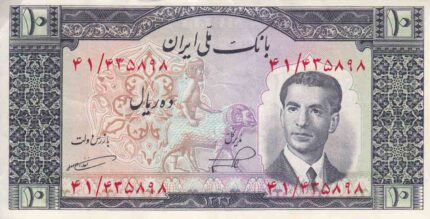10 ریال 1322- کار کرده