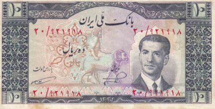 10 ریال 1322- کار کرده