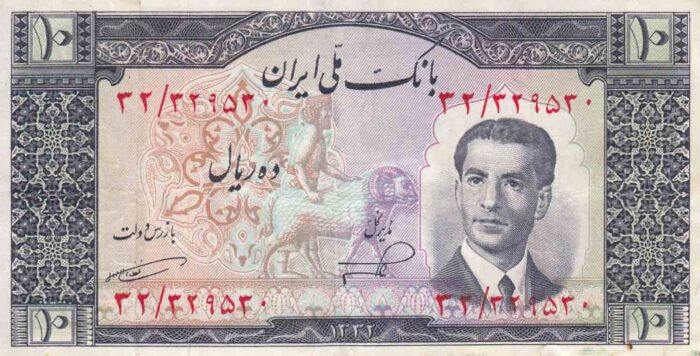 10 ریال 1322- کار کرده