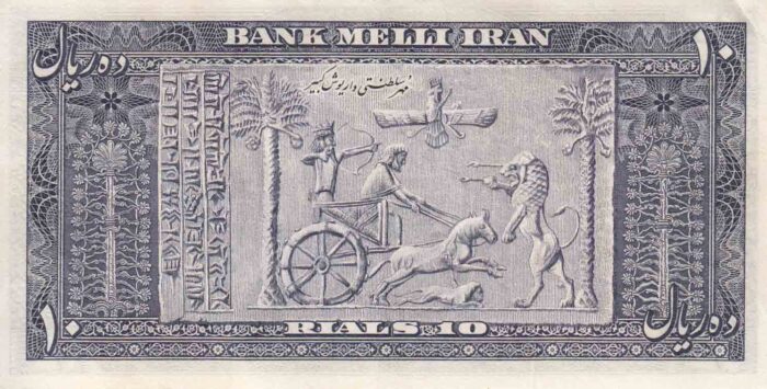 10 ریال 1322- کار کرده