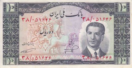 10 ریال 1322-کارکرده