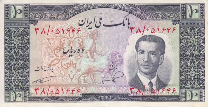 10 ریال 1322-کارکرده