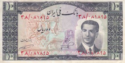 10 ریال 1322 - کارکرده