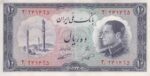 10 ریال 1333 - کار کرده