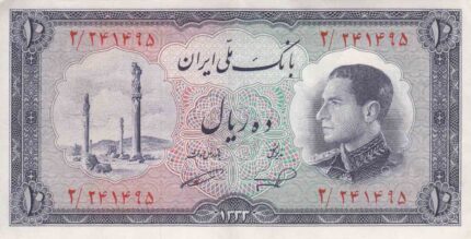 10 ریال 1333 - کار کرده
