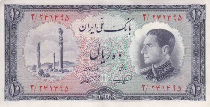 10 ریال 1333 - کار کرده