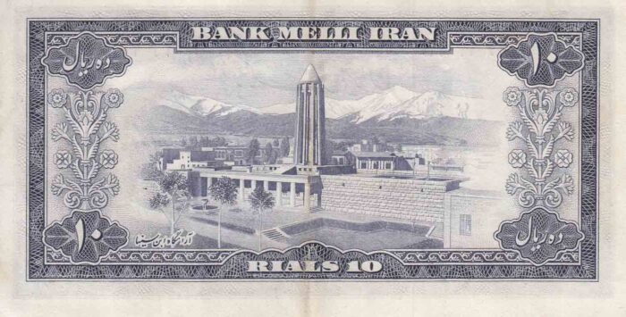 10 ریال 1333 - کار کرده