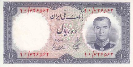 10 ریال 1337 - کار کرده
