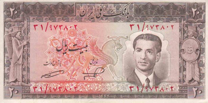 20 ریال 1332 - کار کرده