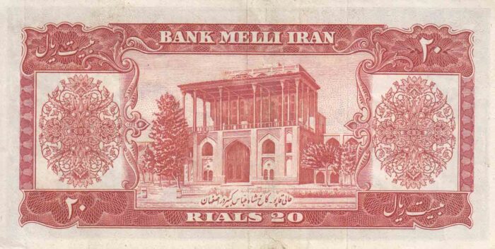 20 ریال 1332 - کار کرده